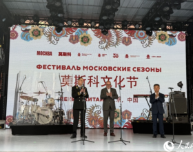 В Пекине стартовал культурный фестиваль «Московские сезоны»