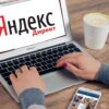 Китайские компании наращивают рекламу в «Яндексе»: рост на 45%