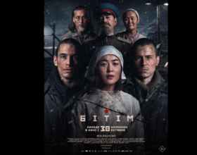 «Перемирие» / «Бітім»: первые локализованные постер и трейлер перед премьерой фильма в Сан-Себастьяне