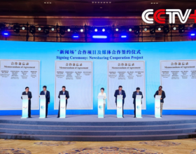 CCTV+ и СМИ стран Глобального Юга укрепляют партнёрство: в Сиане подписаны новые меморандумы