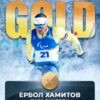 Ербол Хамитов принес Казахстану историческое золото Паралимпиады в биатлоне