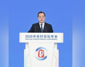 Вице-премьер КНР призвал создать глобальное научно-технологическое сообщество