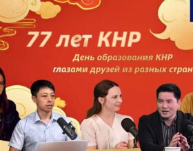 77-я годовщина образования КНР: Китай глазами друзей из разных стран
